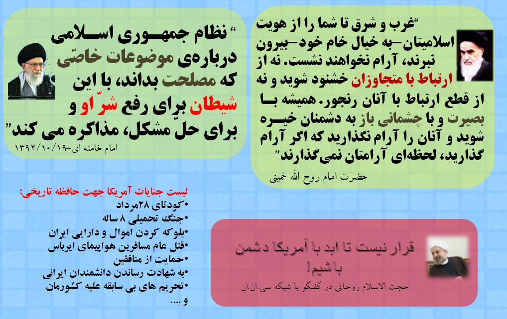 امام رهبری/ روحانی